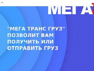 mtg86.ru справка.сайт
