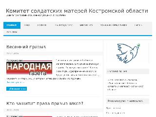 ksm-kostroma.org справка.сайт