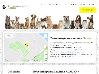 lapkavet.ru справка.сайт