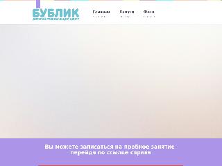 mybublik.ru справка.сайт
