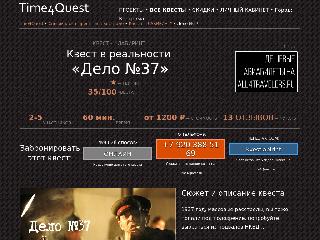 time4quest.ru справка.сайт