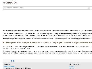 www.an-senator.ru справка.сайт