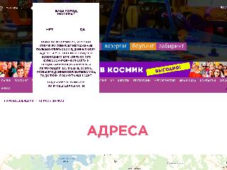 www.cosmik.ru справка.сайт