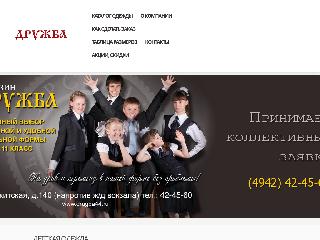 www.drugba44.ru справка.сайт