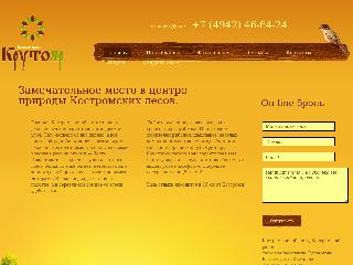 www.krutoyar44.ru справка.сайт
