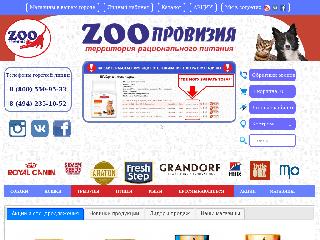 www.zooprovizia.ru справка.сайт