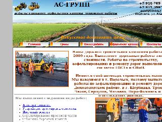 asfaltpodolsk.ru справка.сайт