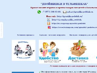 igrushki-podolsk.ru справка.сайт
