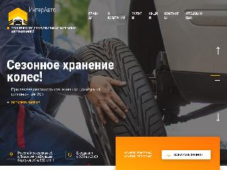 intersto.ru справка.сайт