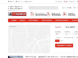 koleso.ru справка.сайт