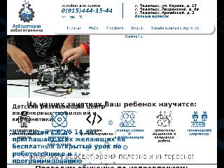 lr-robotics.ru справка.сайт