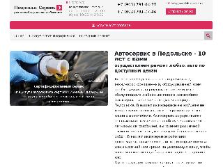podolsk-service.ru справка.сайт