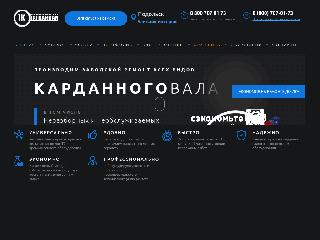 podolsk.kardanniy-val.ru справка.сайт