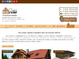 stroi-comp.ru справка.сайт