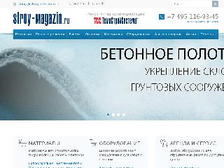 stroy-magazin.ru справка.сайт