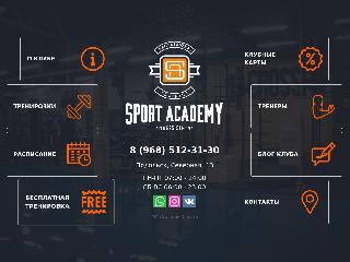 www.academysports.ru справка.сайт