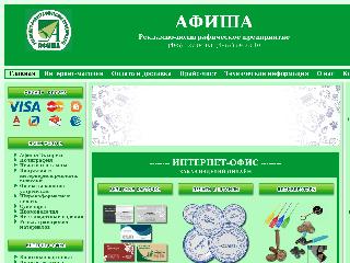 www.afisha-podolsk.ru справка.сайт