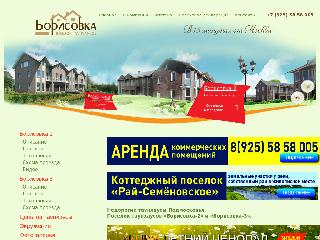 www.borisovka.ru справка.сайт