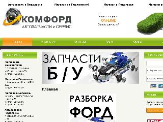 www.komford.ru справка.сайт