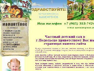 www.mamontenok-ds.ru справка.сайт
