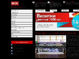 www.mbcltd.ru справка.сайт