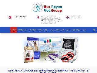 www.vet-group.ru справка.сайт