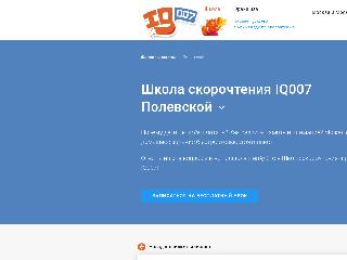 iq007.ru справка.сайт