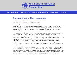 na-ekb.ru справка.сайт