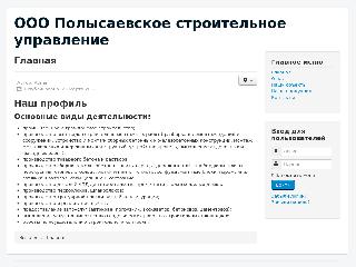 polsu.ru справка.сайт