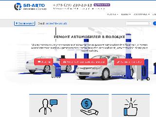 bp-auto.info справка.сайт