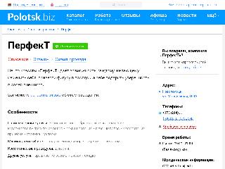 polotsk.biz справка.сайт