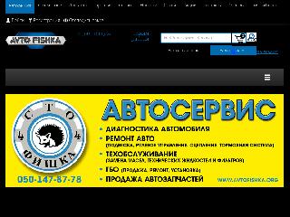 avtofishka.org справка.сайт