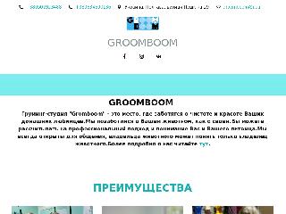 groomboom.com справка.сайт