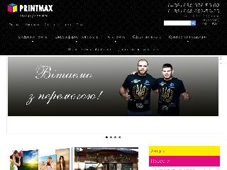 printmax.com.ua справка.сайт