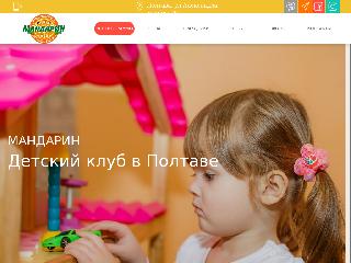 www.mandarinka.in.ua справка.сайт