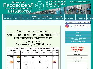 www.professional.poltava.ua справка.сайт