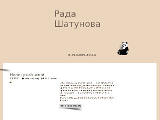 radashatunova.ru справка.сайт