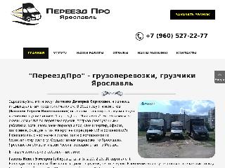 pereezdpro76.ru справка.сайт