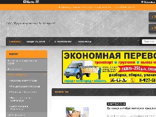 gruzoperevozki-volgograd.com справка.сайт