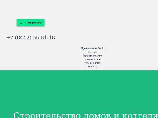 postroimdom34.ru справка.сайт