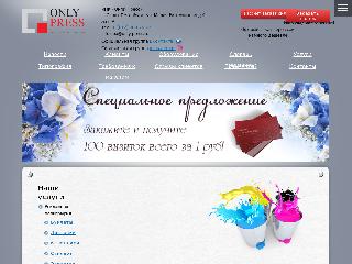 only-press.ru справка.сайт
