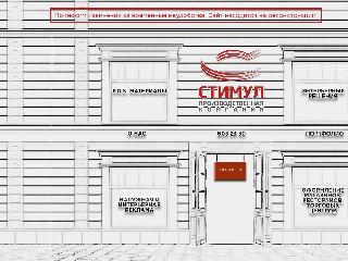 www.rpf-stimul.ru справка.сайт