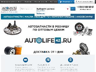 autolife42.ru справка.сайт