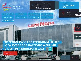 www.nk-citymall.ru справка.сайт