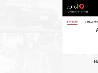 auto-iq.ru справка.сайт