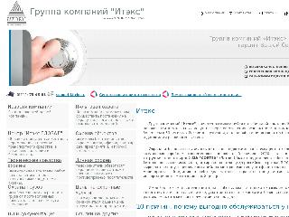 iteks.ru справка.сайт