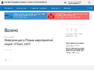 priroda.pskov.ru справка.сайт