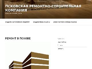 prsk-remont.ru справка.сайт