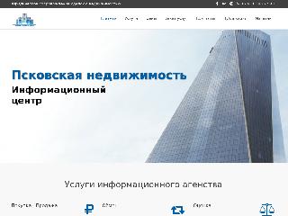 pskovestate.ru справка.сайт