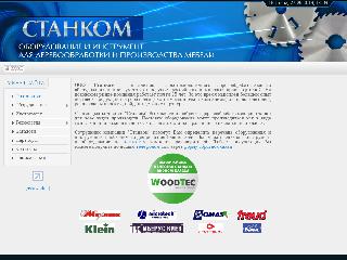 stankompskov.ru справка.сайт